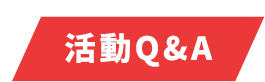 展場
